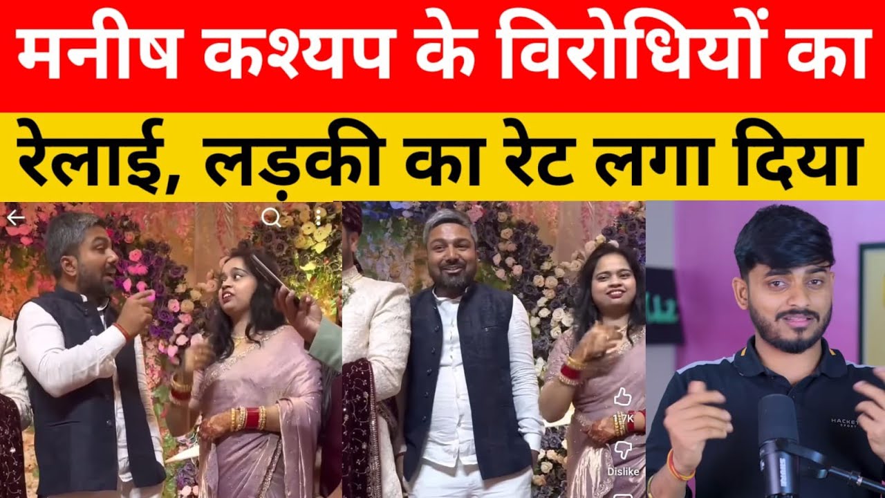 Manish Kashyap के विरोधियों को ज़बाब, राजन सिंह मुकुट का रेलाई | @ManishKashyapsob 