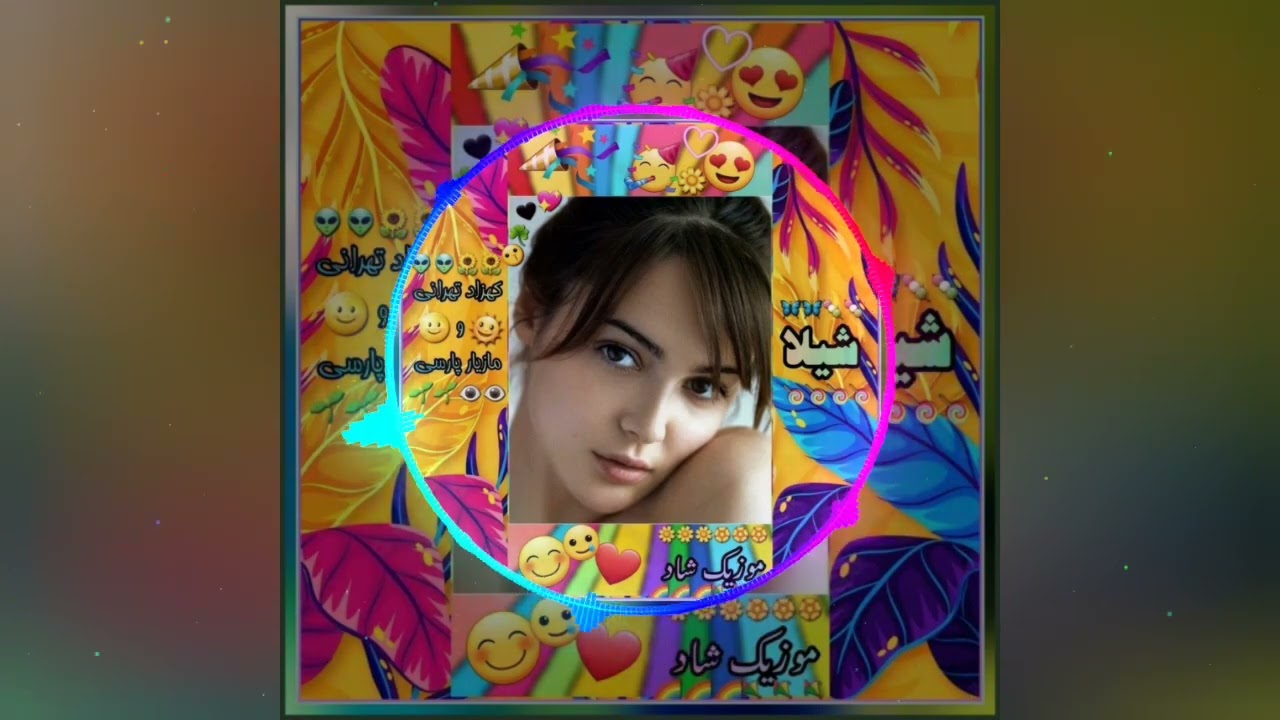 Kahzad Tehrani & Maziyar Parsi ~ Shila  ✨✨✨🪁🪁🪁💖💖💖💚💚💚