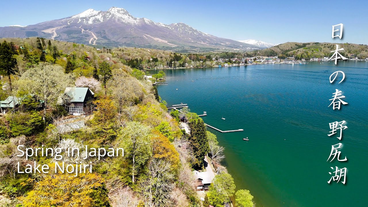 Beautiful Spring in Japan - Lake Nojiri, Nagano (4K) 日本の美しい春 - 長野県野尻湖