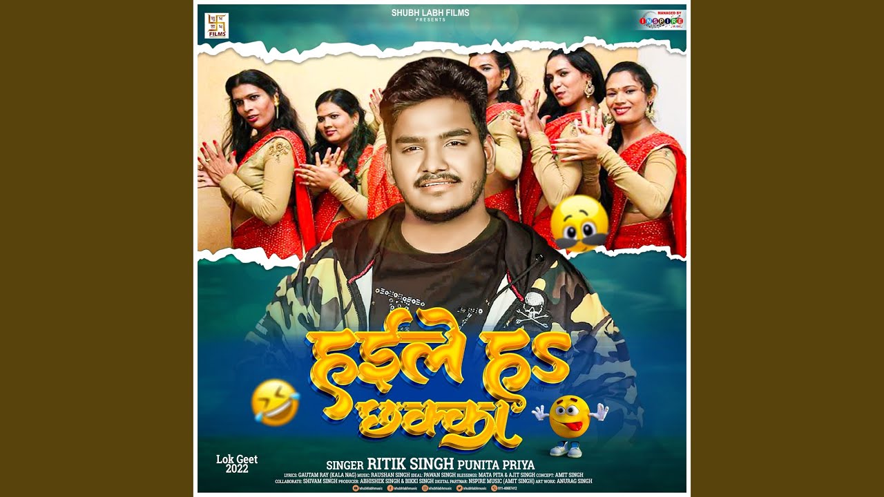 Haile Ha Chhakka