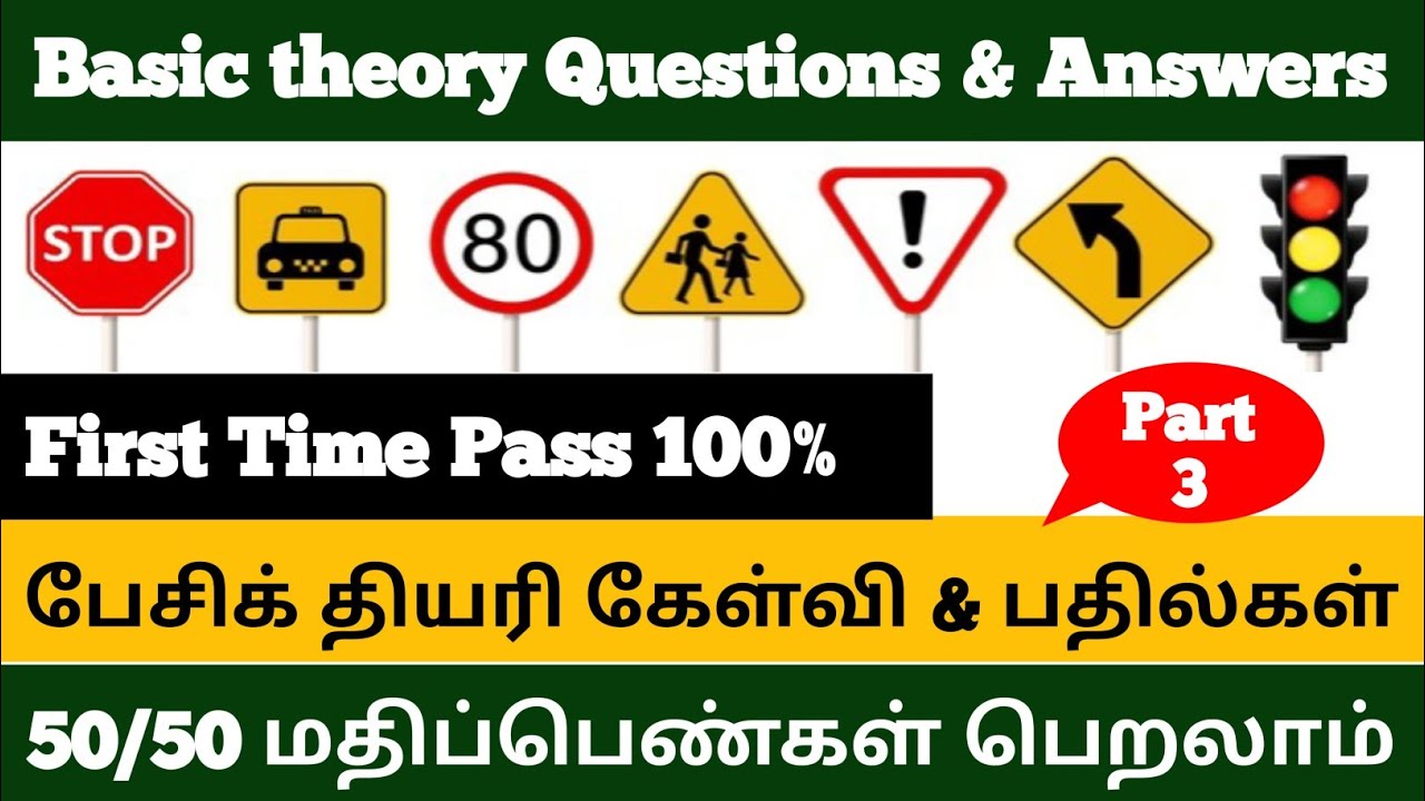 Singapore 🚦 basic theory test questions and answers explain in tamil | btt & ftt test questions