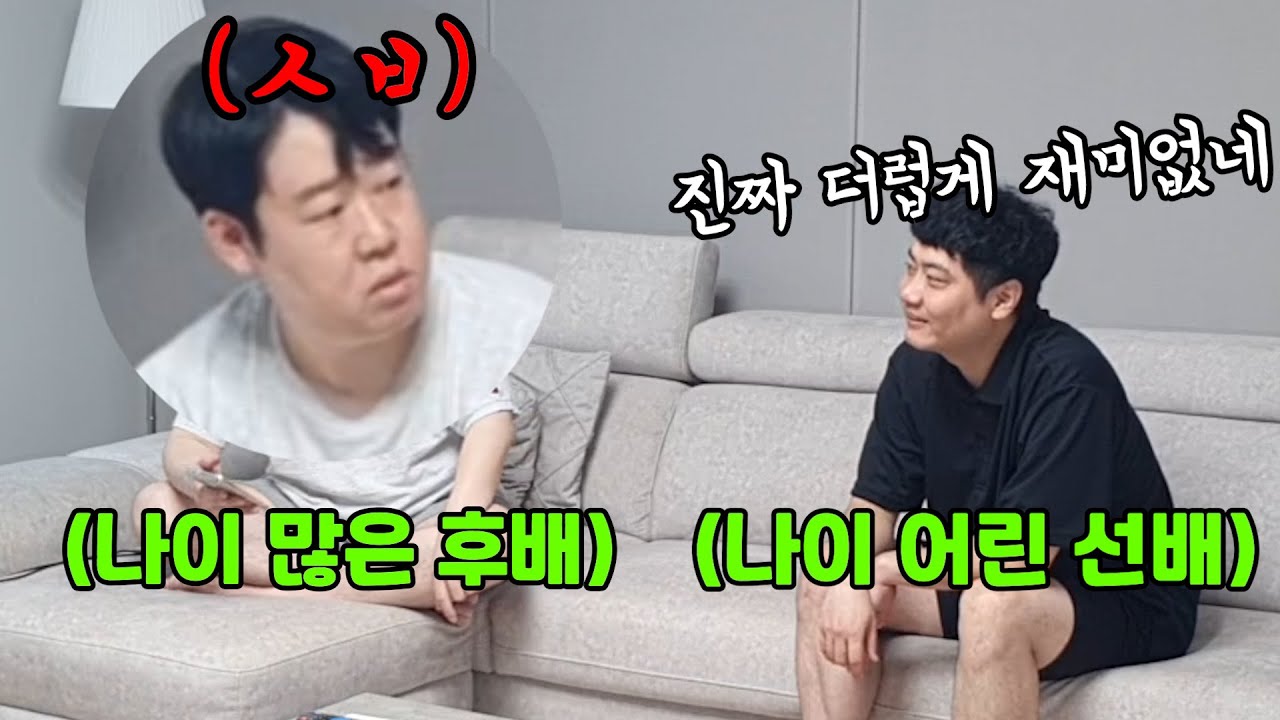 [몰카] 나이 어린 선배랑 개그 회의하는데 개무시를 당한다면?ㅋㅋ10년 우정 와장창ㅋㅋft.김그라