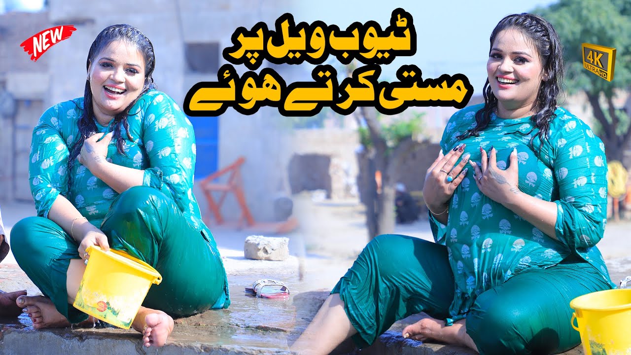 SOBIA KHAN FUN ON TUBE WELL  @Sobia Khan Official