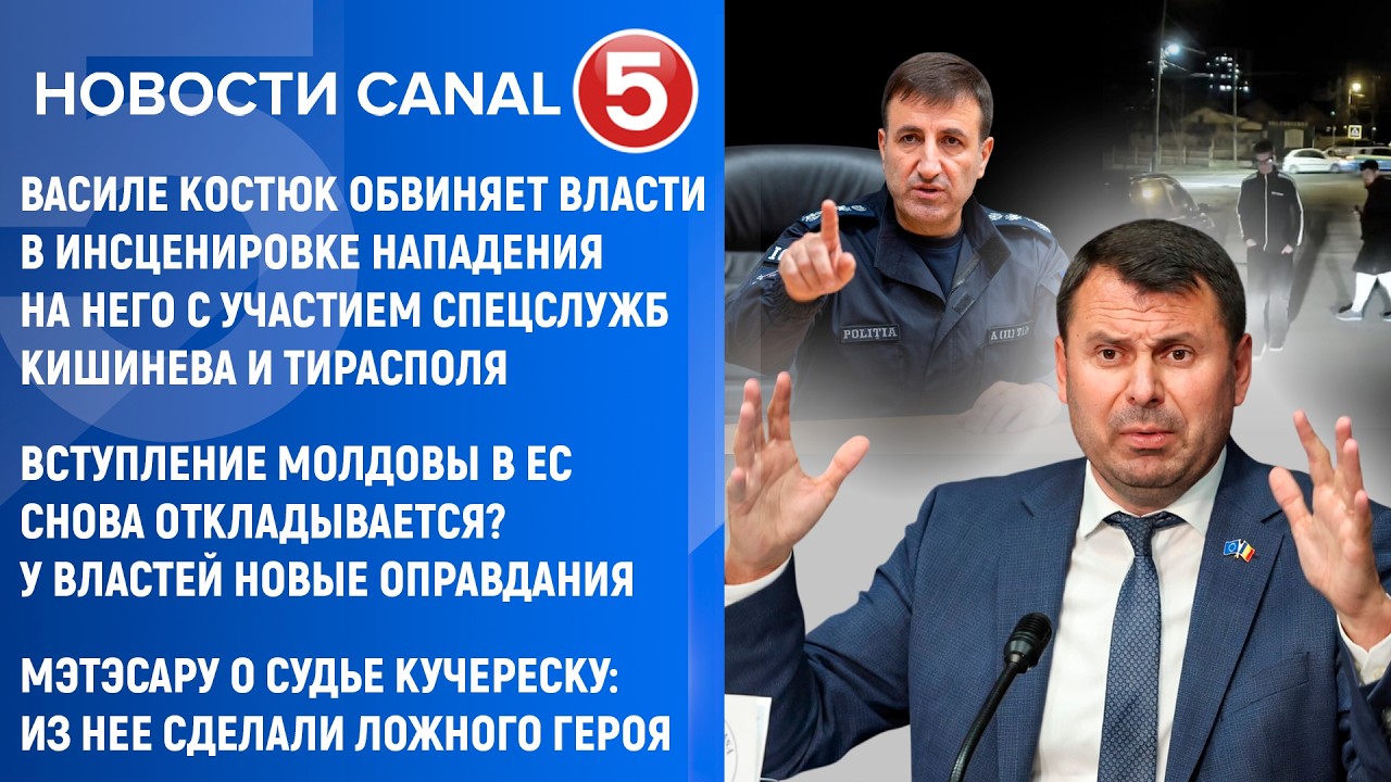 Новости Canal5 07 04 2026 20:00