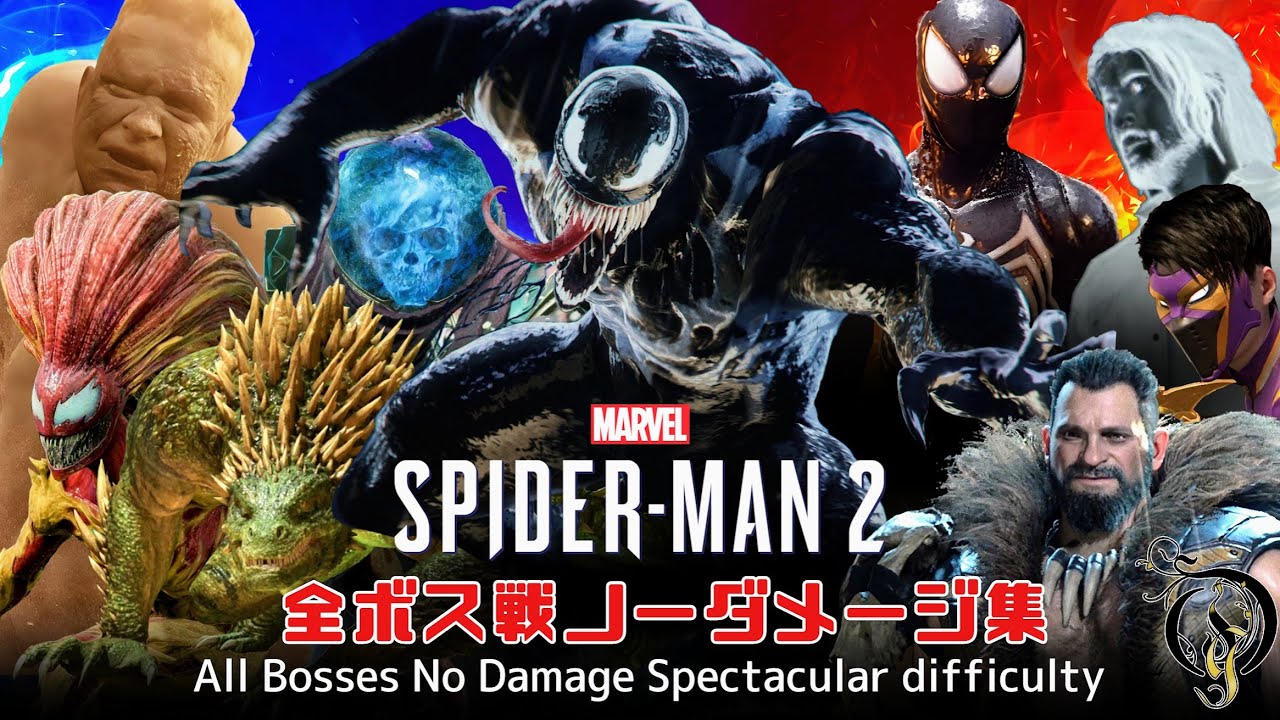 【スパイダーマン２】MARVEL SPIDER-MAN 2 - 全ボス戦・ノーダメージ動画集/ALL BOSSES NO DAMAGE SPECTACULAR DIFFICULTY