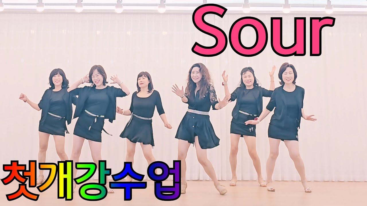 Sour Line Dance |Absolute Beginner | 초급라인댄스 |개강수업강추