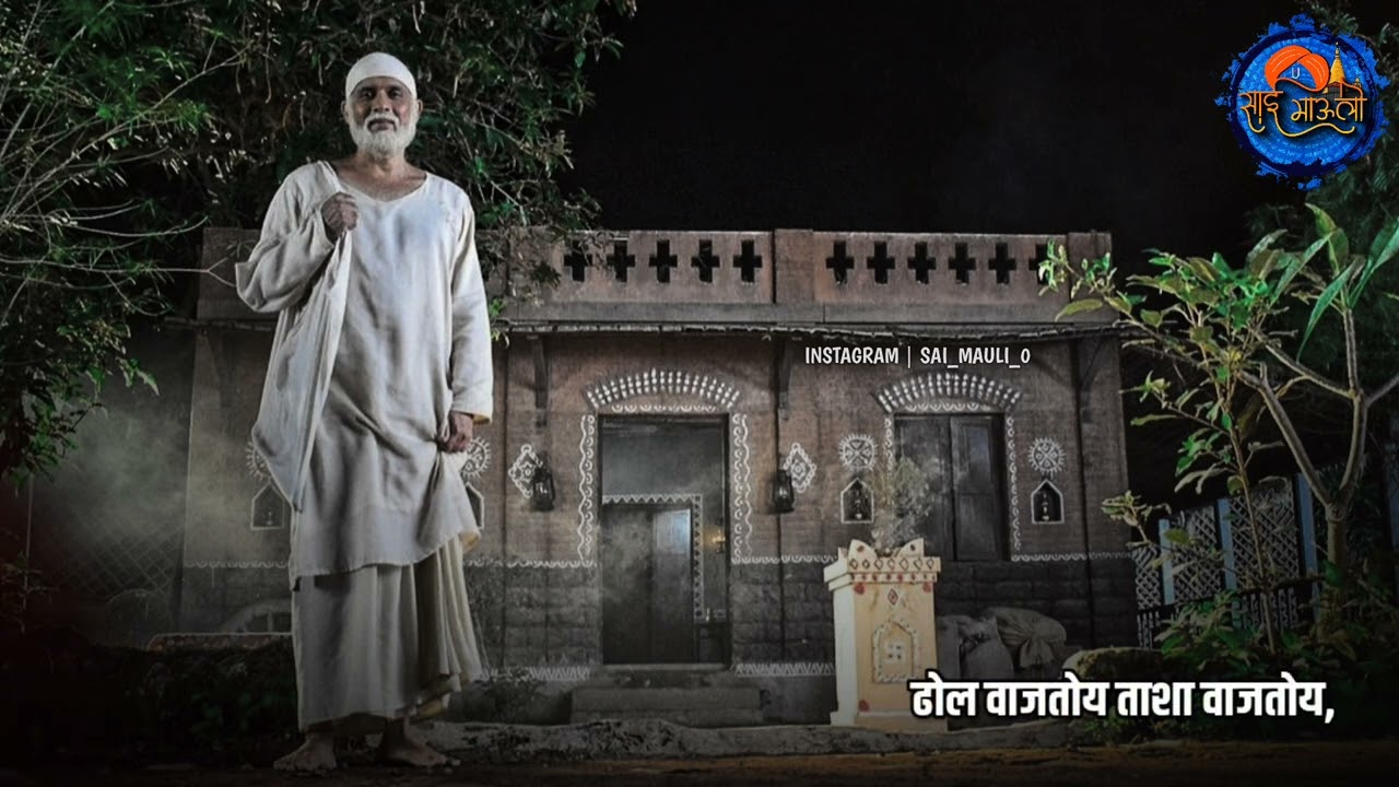 SAIBABA WHATSAPP STATUS | MAJHA TUJHA VAR BHAROSA HAY | SAIBABA STATUS | SAIRAM | SAI MAULI |