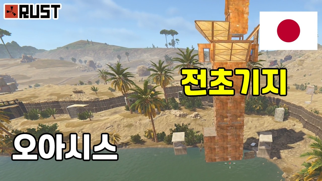 사막 오아시스를 털러 온 일본인들... 감히 여길 건드려? 제대로 임자 만났습니다 ㅋㅋㅋㅋ