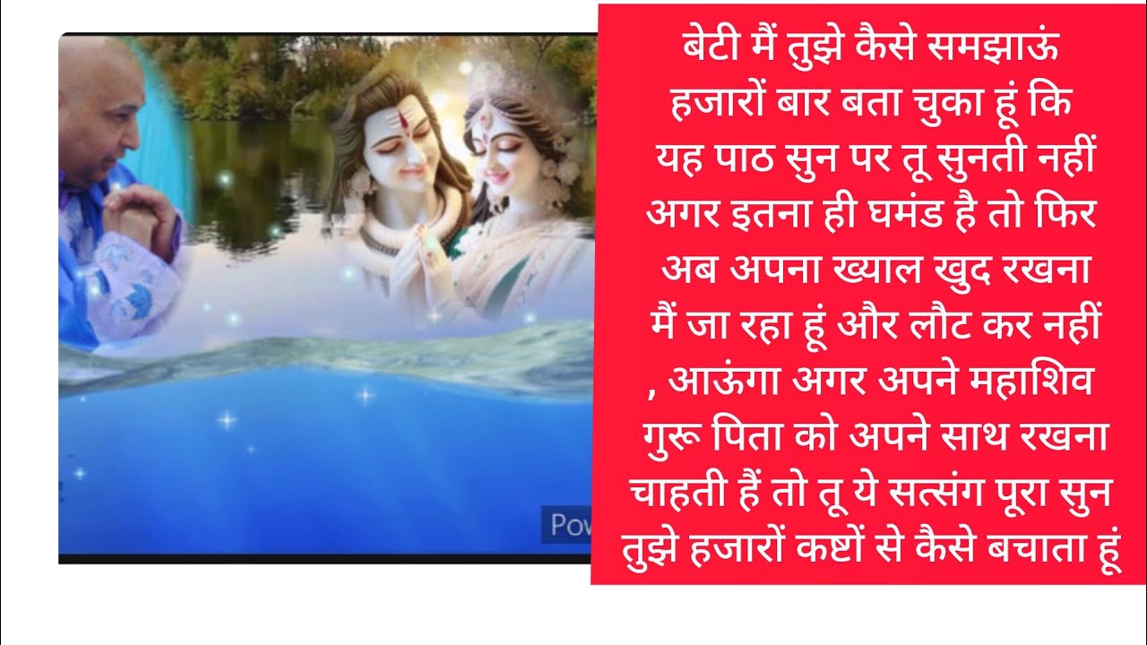 मैं तुझे हजारों बार समझा रहा हूं तू ये सत्संग क्यों नहीं सुनती #blessing #सत्संग #शुकराना गुरू जी
