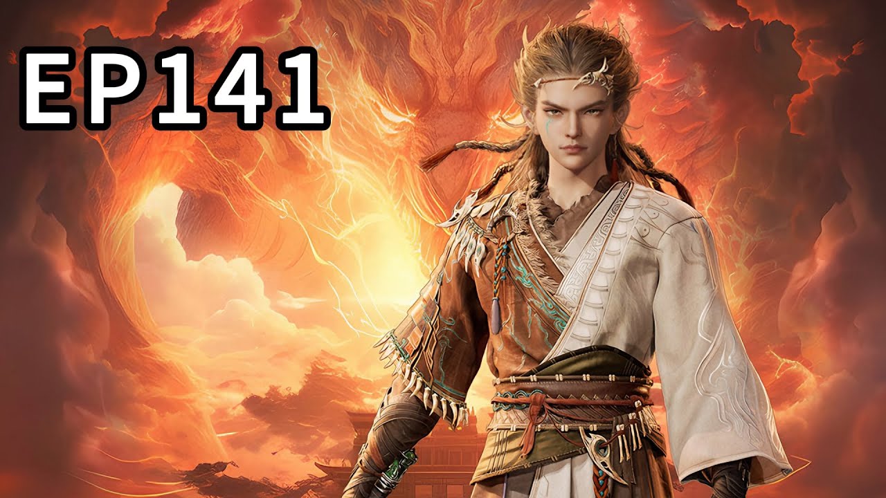 牧神记  第141话，心花怒放，镇江之王