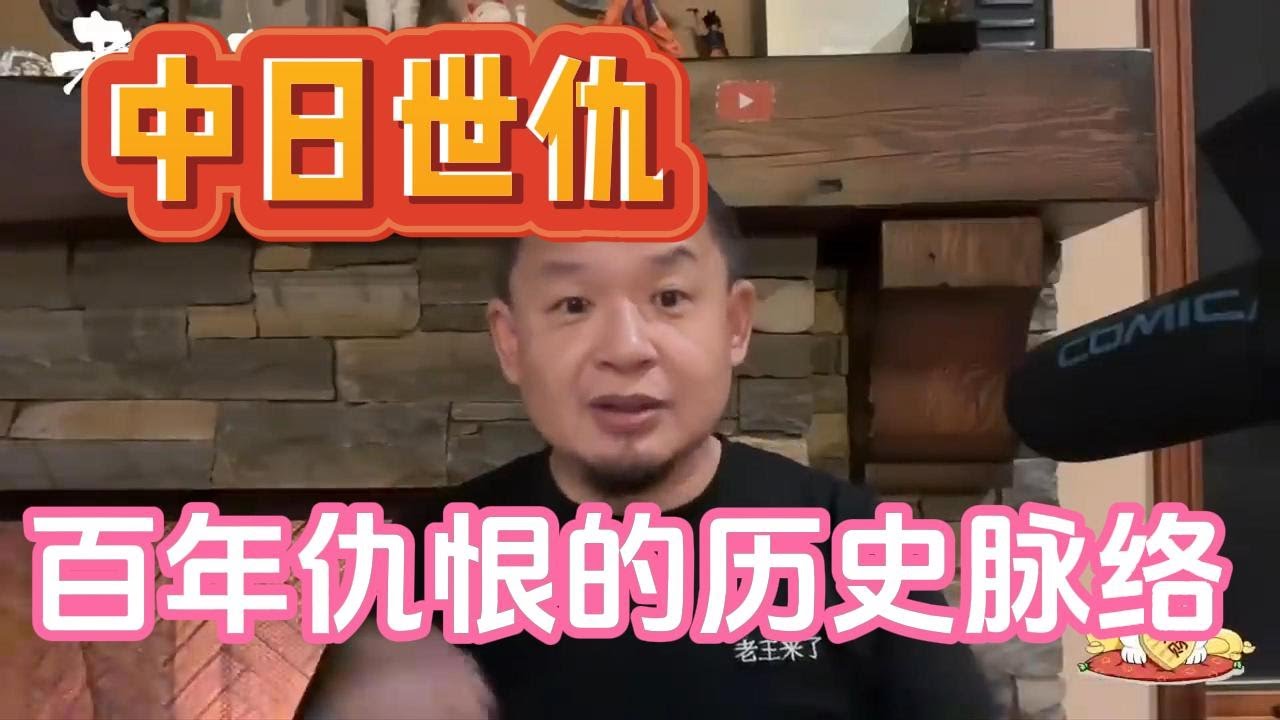 百年恩怨：甲午战争与中日世仇的历史真相