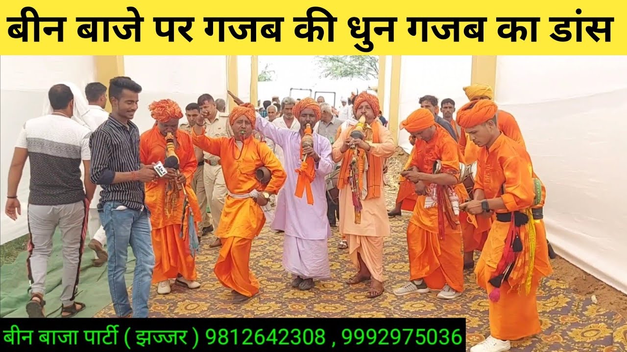 एक परदेसी मेरा दिल ले गया // गजब की धुन बीन बाजे पर और साथ में गजब का डांस