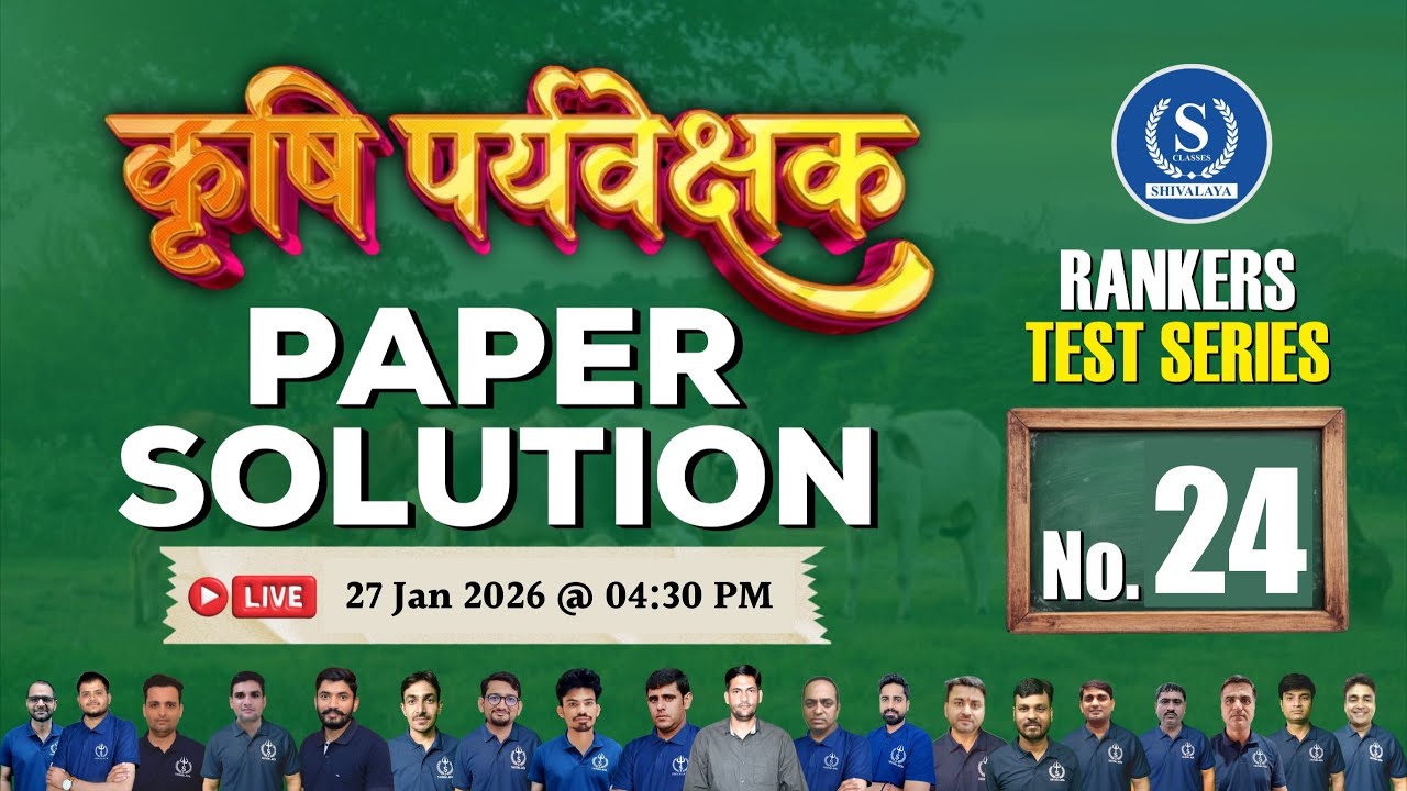 Agriculture Supervisor Paper Solution | Rankers Test Series 24