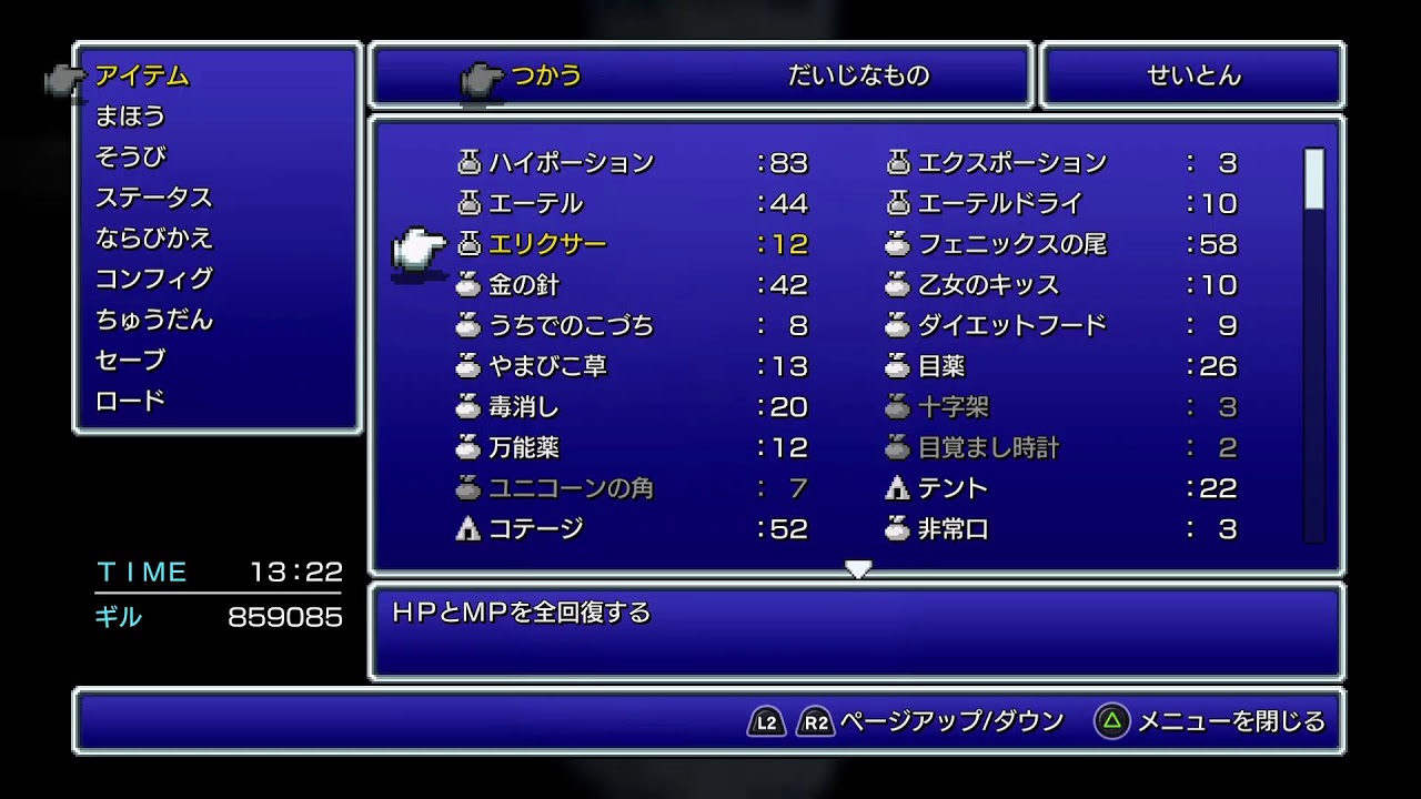 [FF4]一緒に若かれし時を思いだしながらFFをどおですか？