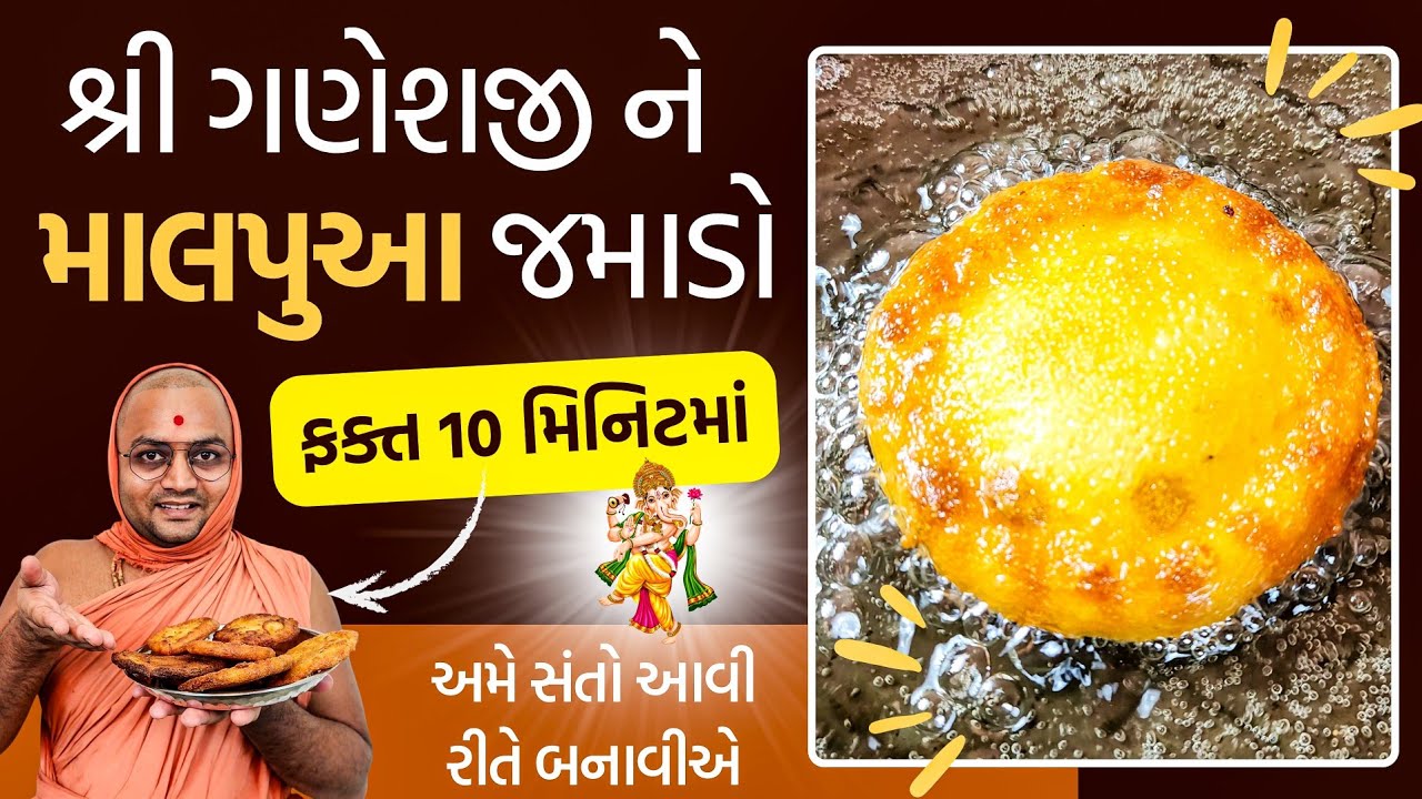 સફેદ બનશે- ચીકણા નહીં બને- સોફ્ટ બનશે- રસ દાર બનશે-જાળી વાળા બનશે 😋👌#kalpvruksh #malpua #malpuwa 