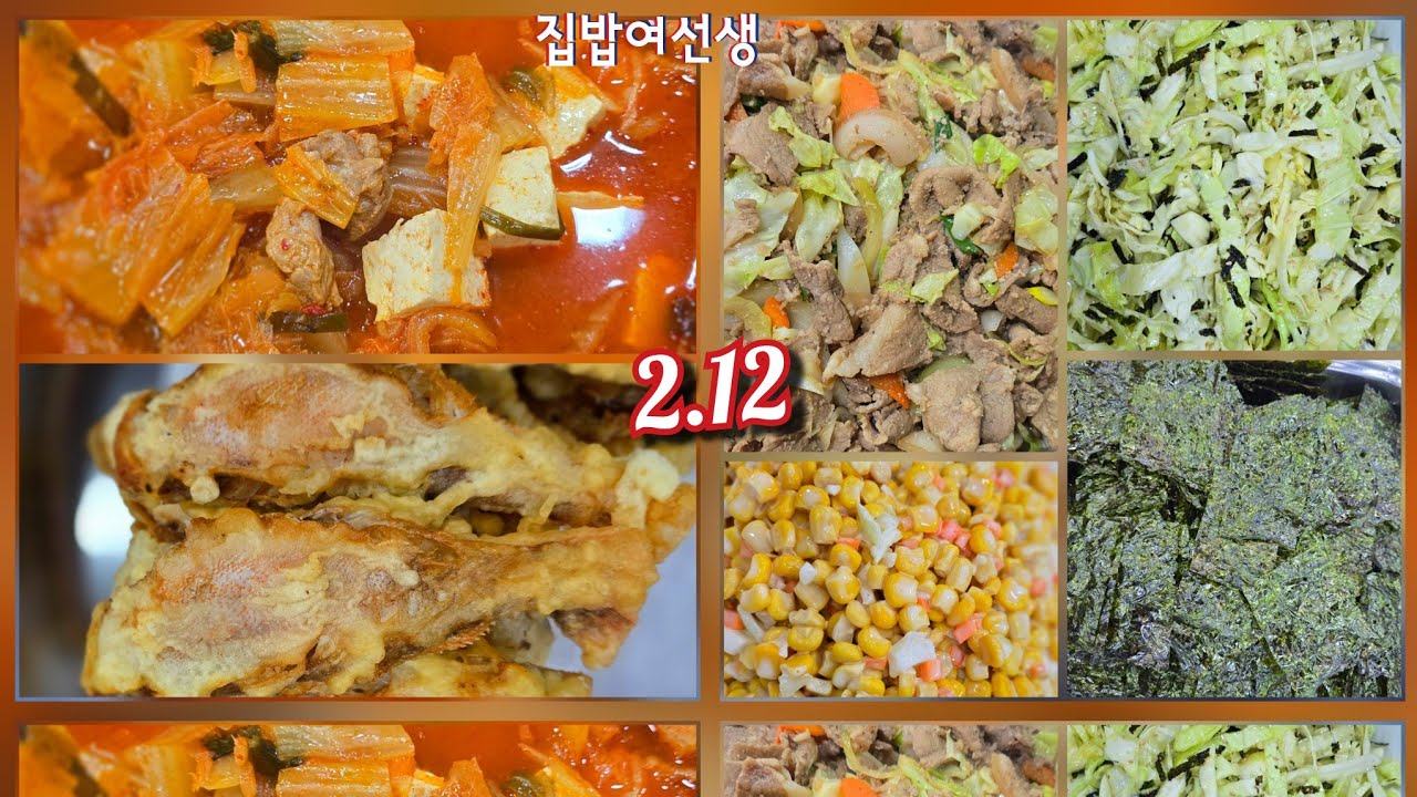 #맛있는목요일  엄마가끓여주신맛~생고기김치찌개의날🍲볼락생선튀김(1인1마리제한) 돼지불백🐷향기로운생김구이.양념장🍙양배추들기름무침🥬콘샐러드🌽배추김치.숭늉.식혜♡집밥여선생