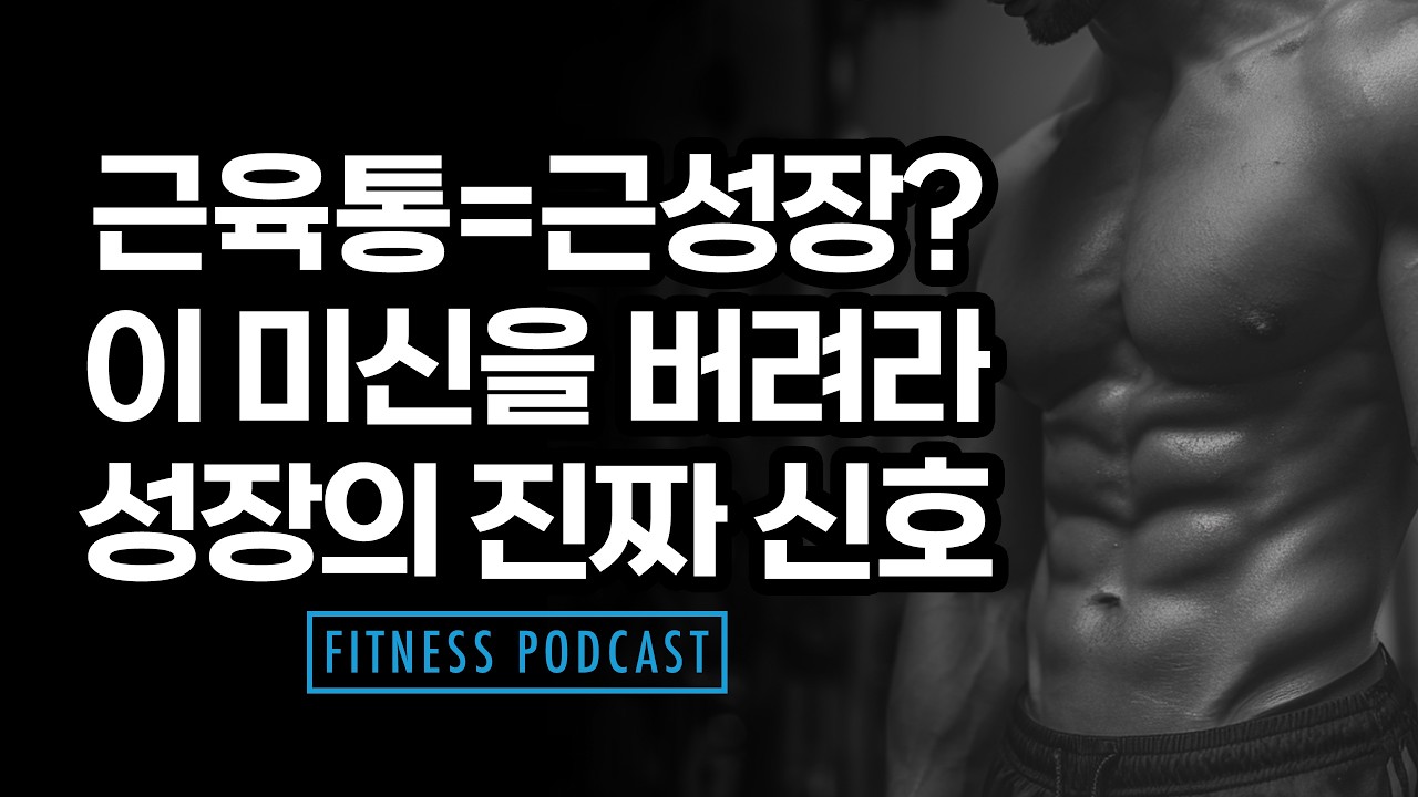 '초보자'에서 '중급자'로, 정체기 없이 성장하는 훈련의 모든 것