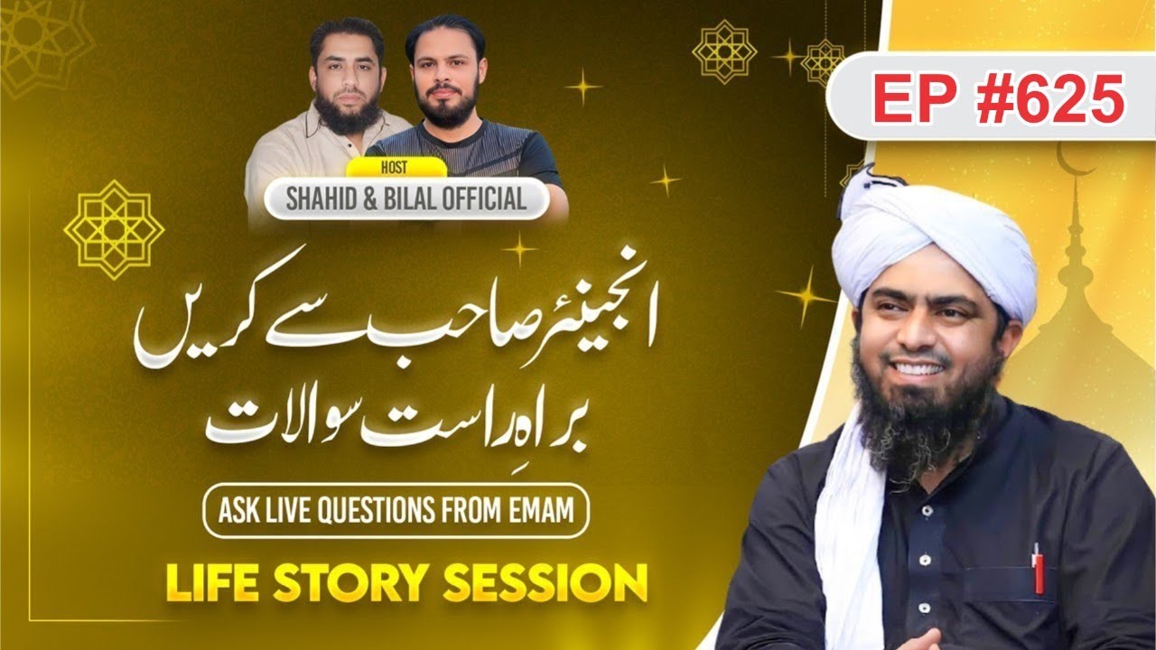 625-Episode: Share your Life Story with Engineer Muhammad Ali Mirza | Shahid and Bilal Official