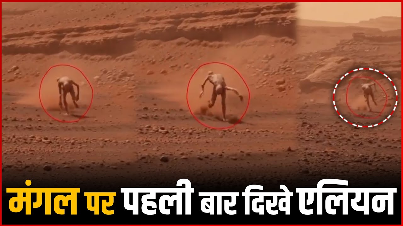 NASA&rsquo;s Mars Rover Capture Shocking Alien Video On Red Planet Mars | ALIEN 👽 ON MARS
