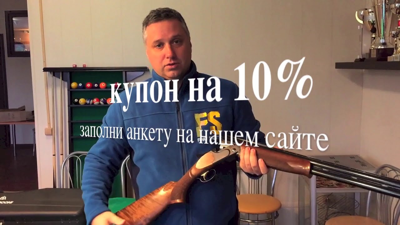 MAROCCHI EVO - обзор замечательного спортивного ружья