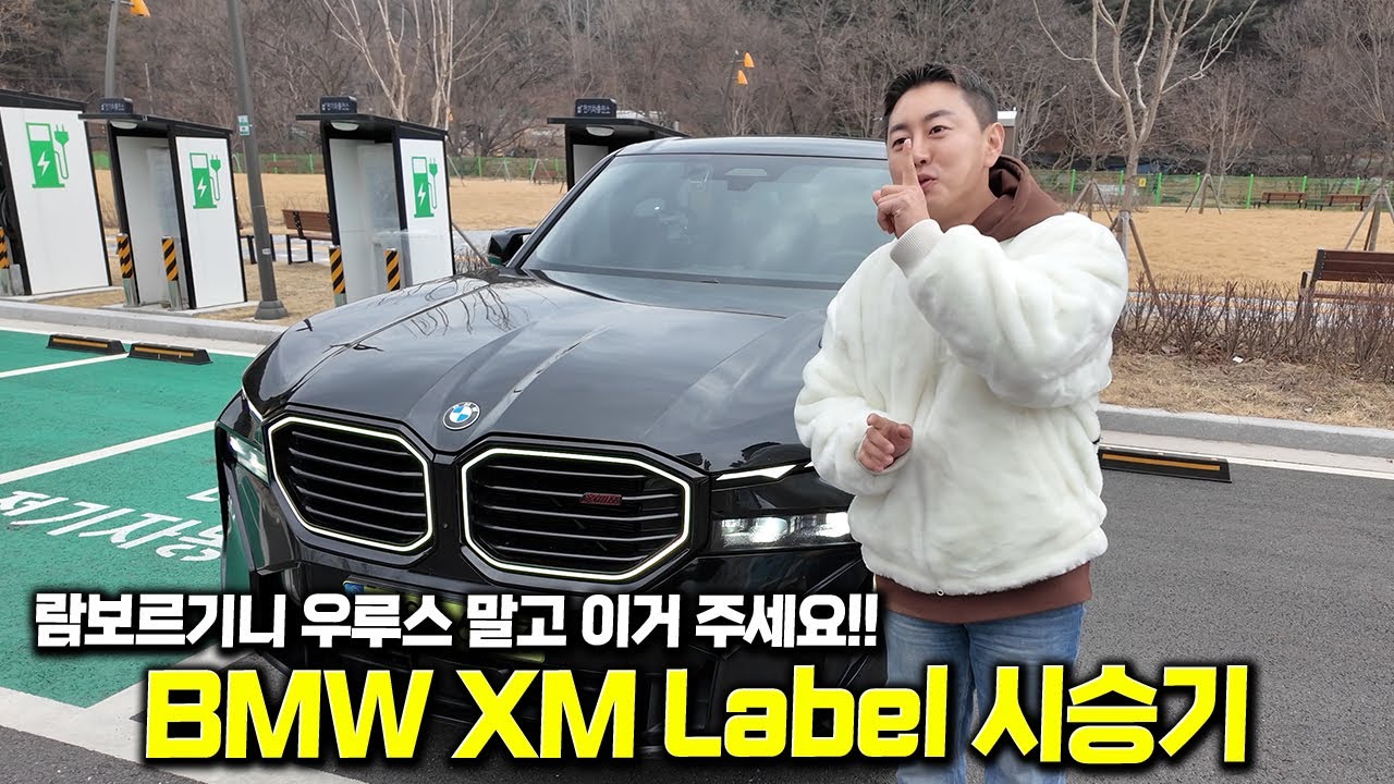 운전중 내 앞에 XM이 있다면 절대 따라가지 마세요...