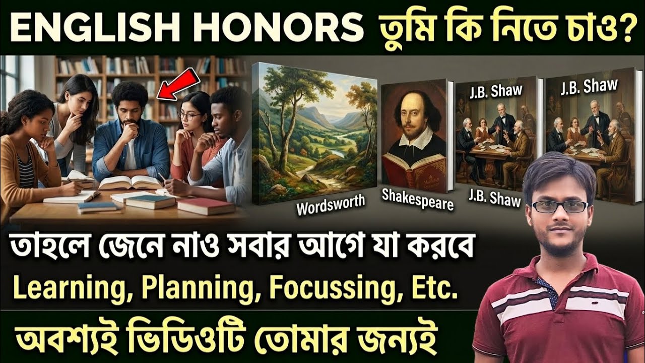 IF YOU WANT TO HAVE ENGLISH HONORS || ENGLISH HONORS STRATEGY || SUMAN DA || AMBITION VIBES ||