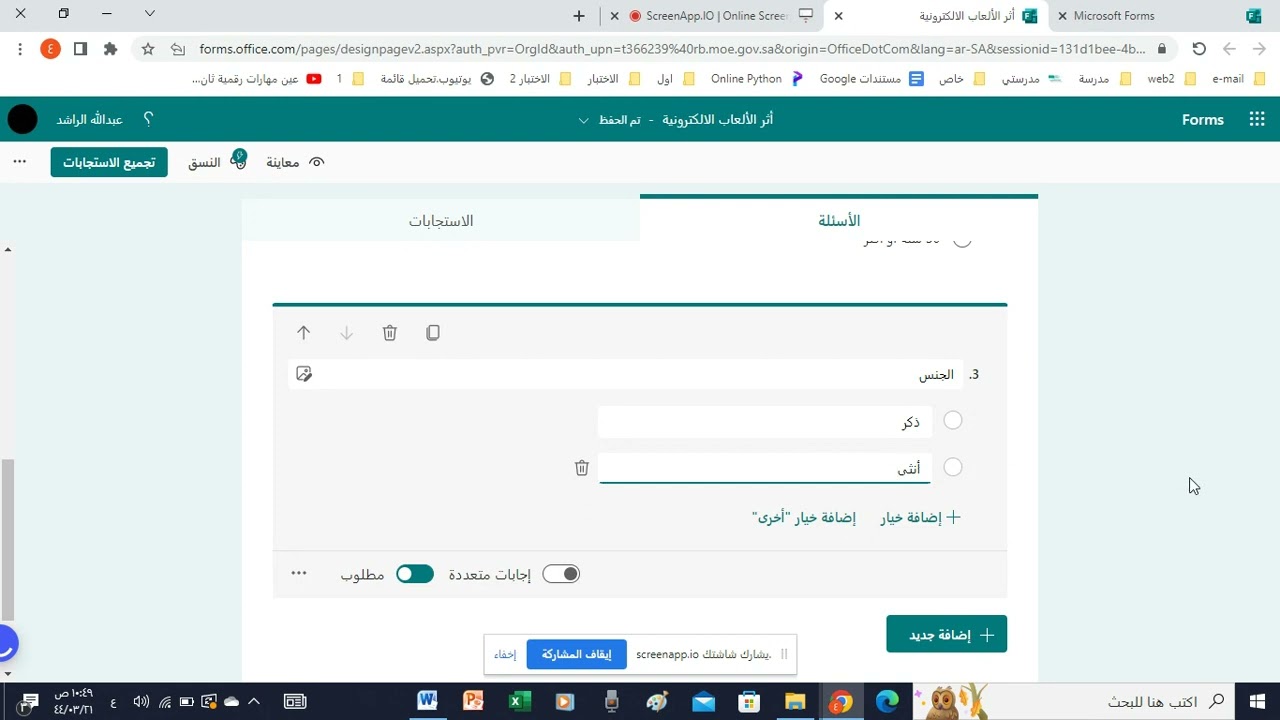 ثاني - قواعد البيانات والنماذج الالكترونية