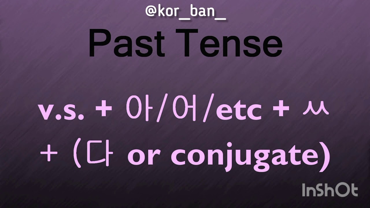 Learn korean |past tense |تعلم اللغة الكورية الزمن الماضي