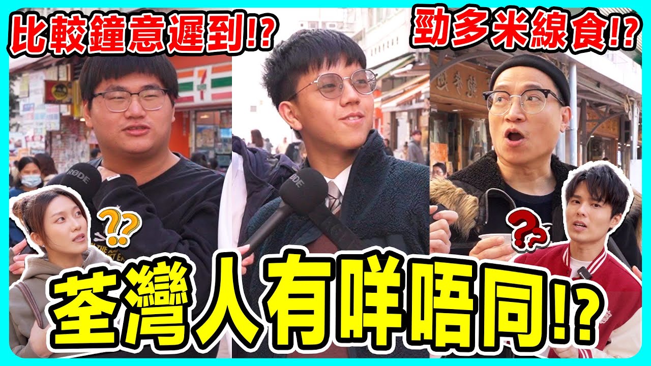 🔥荃灣超多美食？最適合一家大細居住？香港十八區街訪｜Chill Up香港街訪
