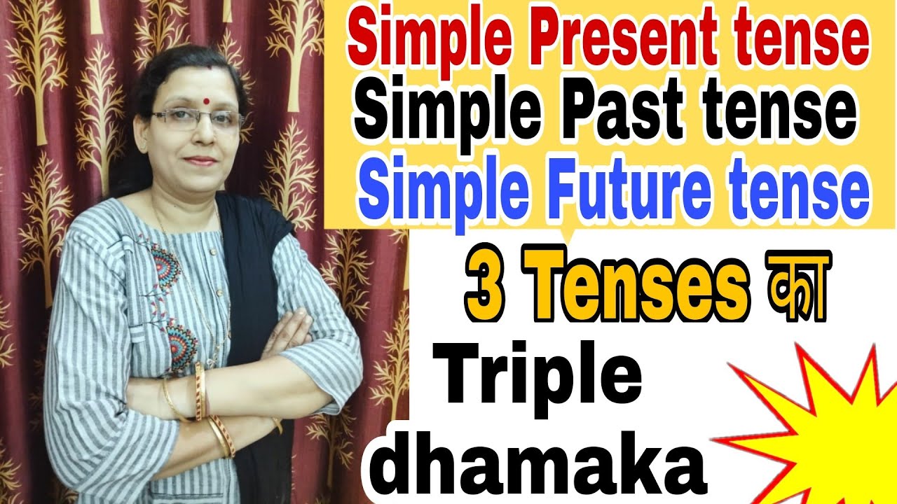 Tenses(काल) | Simple Present tense | Simple Past tense | Simple Future tense | English Grammar
