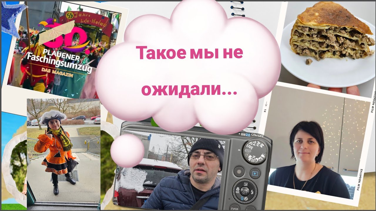 Воскресный карнавал🪅/Мы такое ещё не пробовали😋.