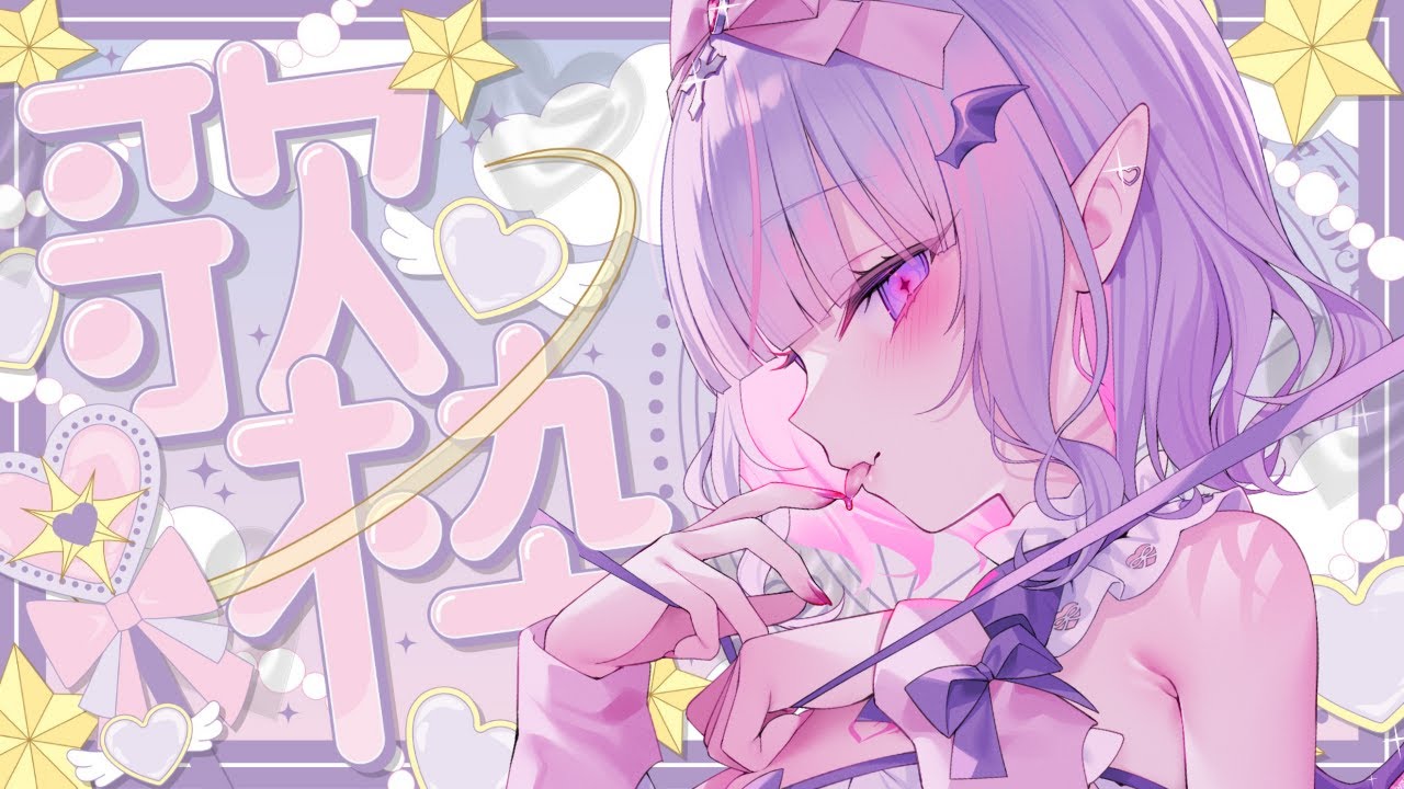 【 #歌枠 ￤KARAOKE】ゲリラで急だけど歌っちゃう✊🏻✨【#紫月るぴ / #vtuber  】