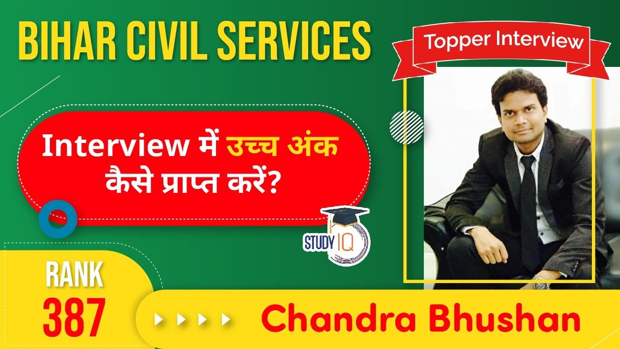 BPSC Topper Interview - Strategy to score high marks in BPSC Interview by Chandra Bhushan Rank 387