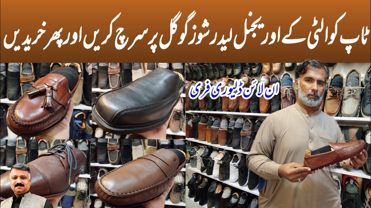 Branded Shoes|Second Hand Leather Shoes |Landa Market | Kabar Shoes |Landa Bazar |Leather Footwear |