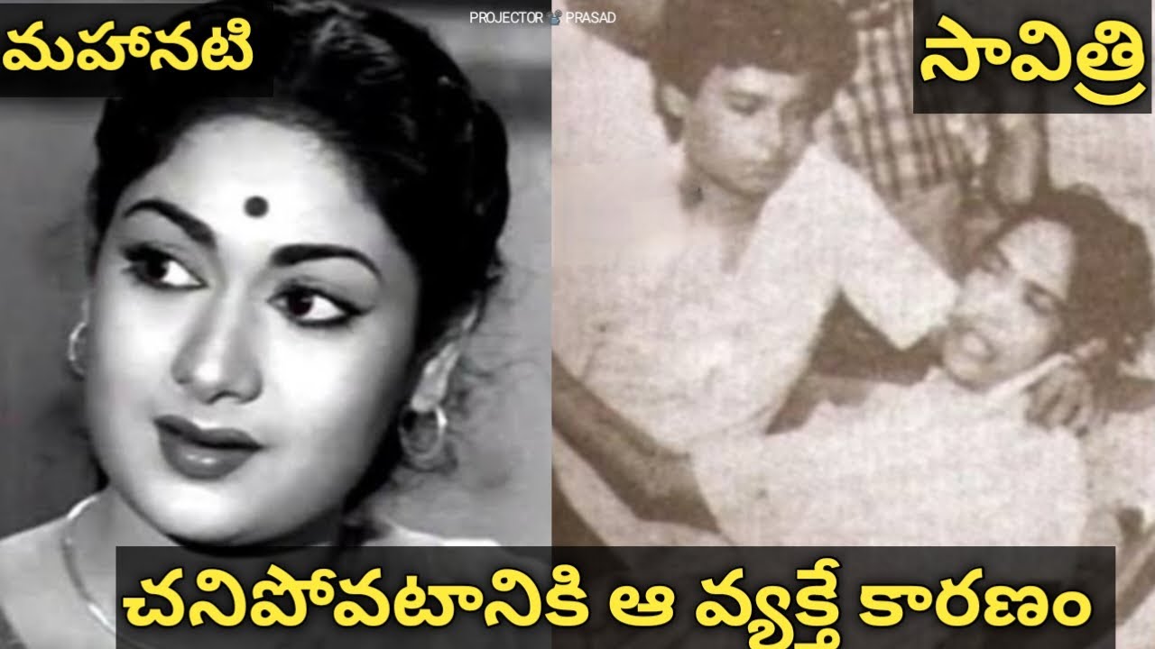 SECRET MARRIAGE AND DEATH OF SAVITRI 🙏 | PROJECTOR PRASAD | EPISODE 101 |