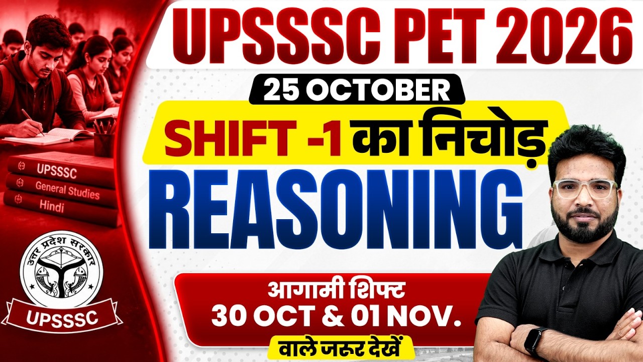 UPSSSC PET 2026 Reasoning  | PET 25 October Shift 1 Analysis | UP PET Reasoning Questions Solution