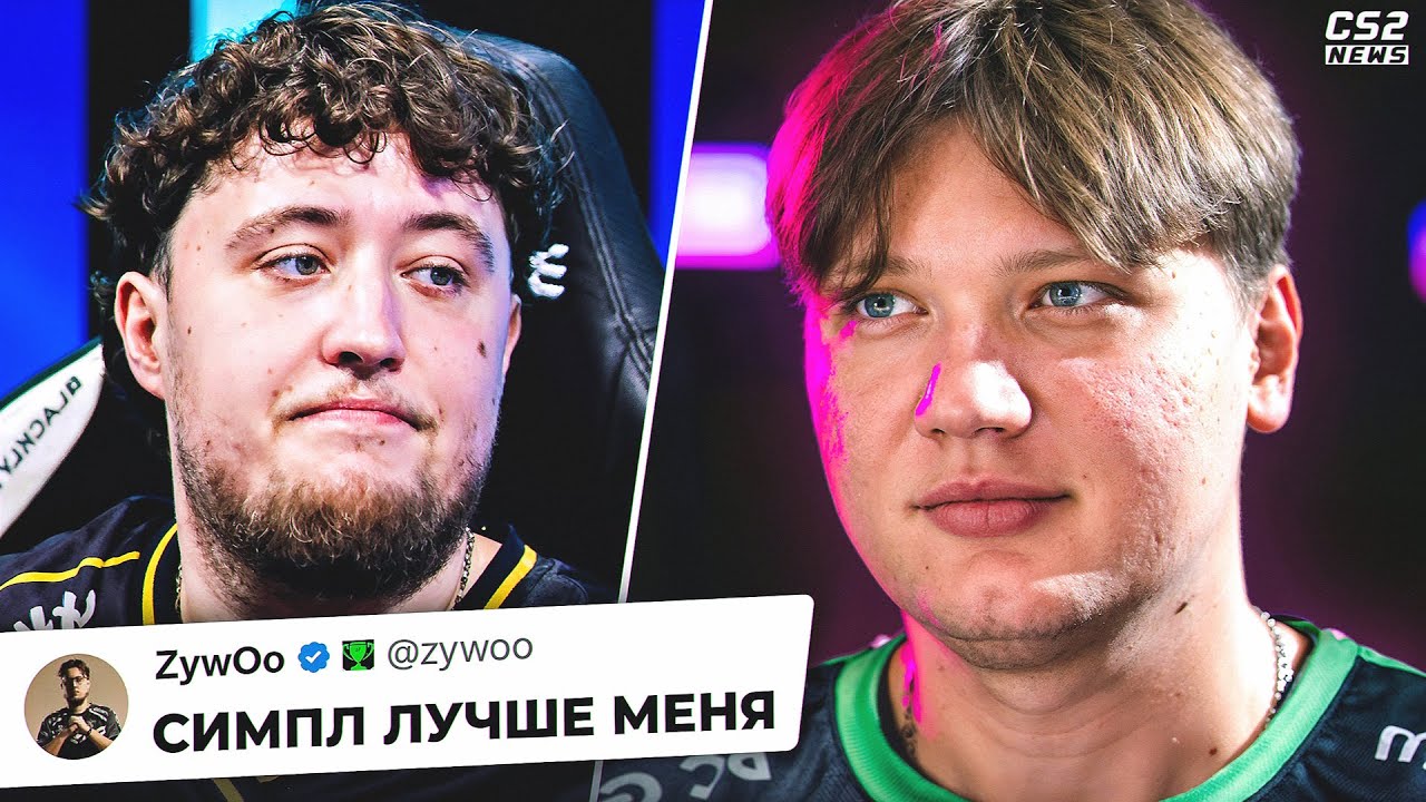 СИМПЛ СНОВА в ГОНКЕ за ТОП-1 ГОДА!? ZywOo vs S1mple. Новости