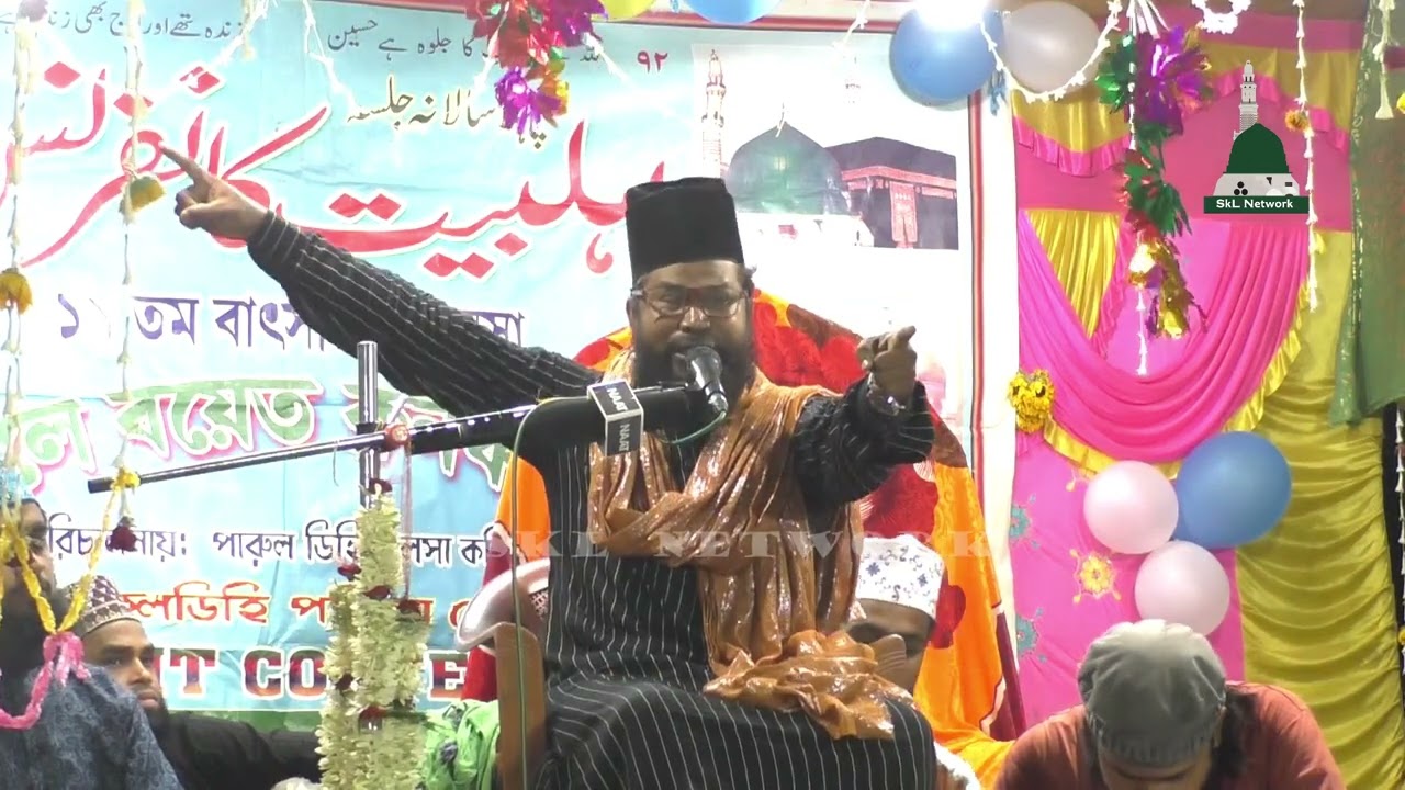 Maulana Shahadat Hussain || Ahle Bait Conference, Debra