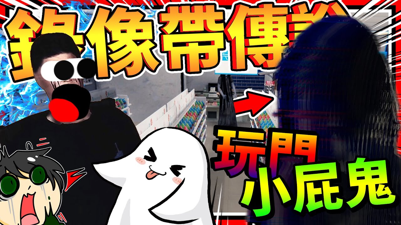 一日模擬便利商店店員遇鬼?!! 小屁孩鬼不要玩門!! ➤ 日本奇葩遊戲 ❥ The Convenience Store | 夜勤事件