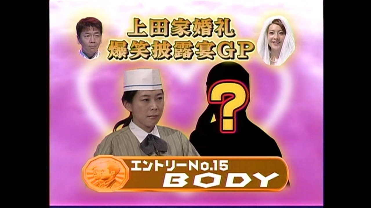 (お笑いコンビ)BODYのお二人 【ショートコント】