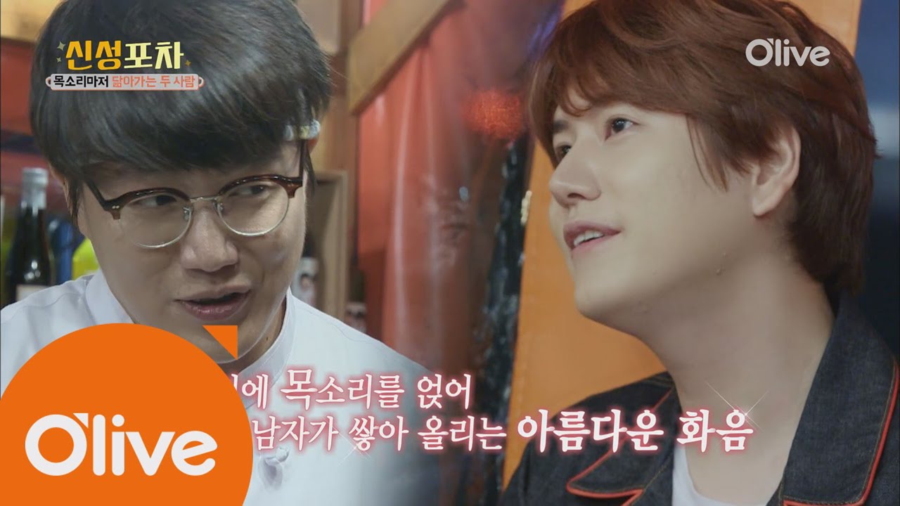 What Shall We Eat Today? 포차에 울려퍼지는 시경♡규현 의 꿀보이스 구르미ost 듀엣 161027 EP.200