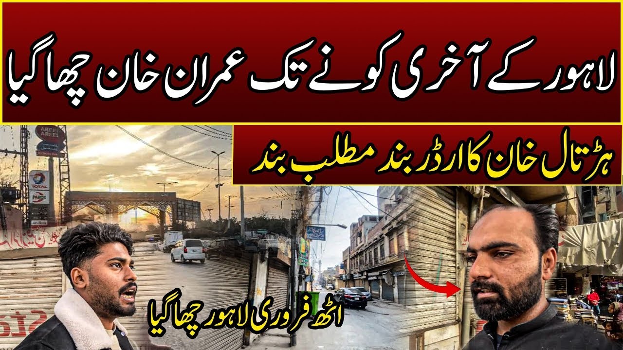 Lahore Shuts Down 8 February Under Imran Khan From Corner to Corner