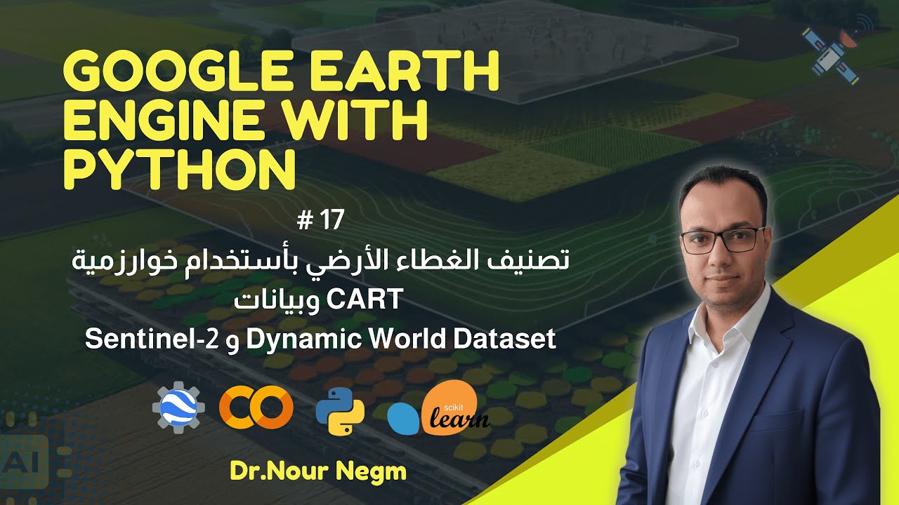 CART Classification Using Dynamic World & Sentinel-2 | Google Earth Engine with Python [17]