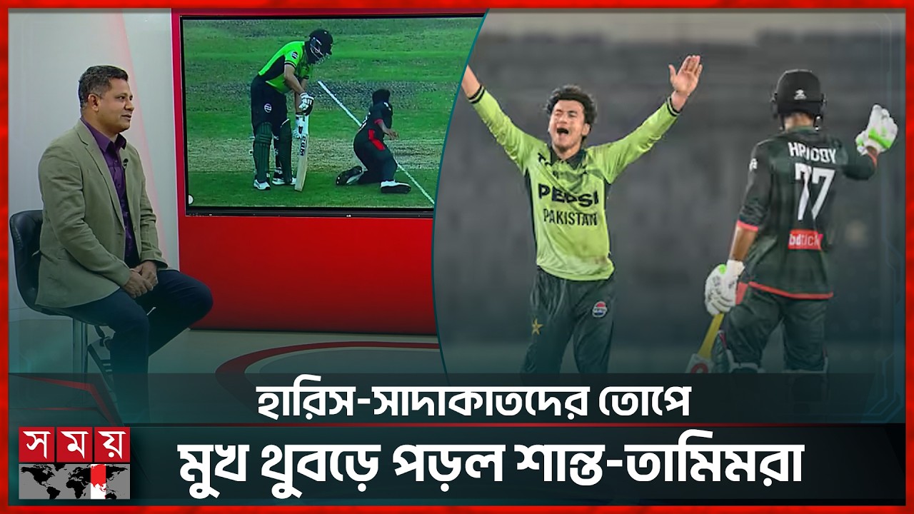 মিরাজের টস জিতে ফিল্ডিংয়ের সিদ্ধান্ত কি ভুল ছিল? |Mehedi Hasan | Salman Ali | Pakistan vs Bangladesh