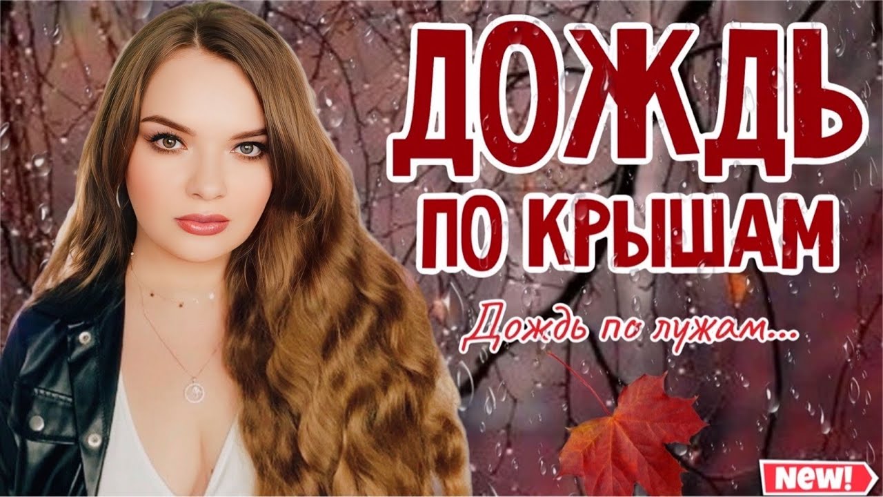 ПРЕКРАСНЫЕ ОСЕННИЕ АРОМАТЫ, КОТОРЫЕ ХОРОШИ В ДОЖДЛИВУЮ ПОГОДУ | МНОГОГРАННЫЙ И ГЛУБОКИЙ ШЛЕЙФ
