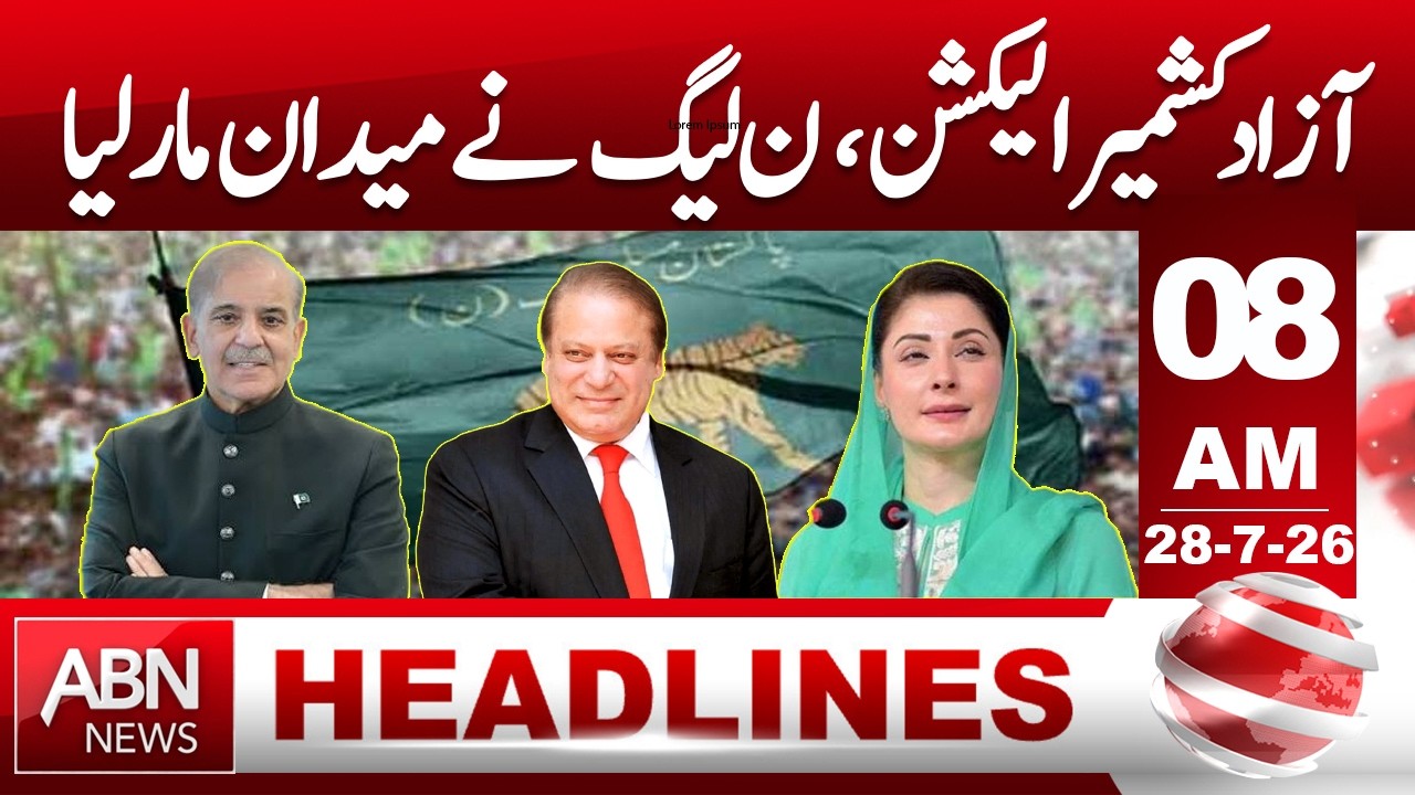 AJK Elections | PML-N Sweeps the Polls |  HEADLINES 08AM  |  ABNNEWS  |
