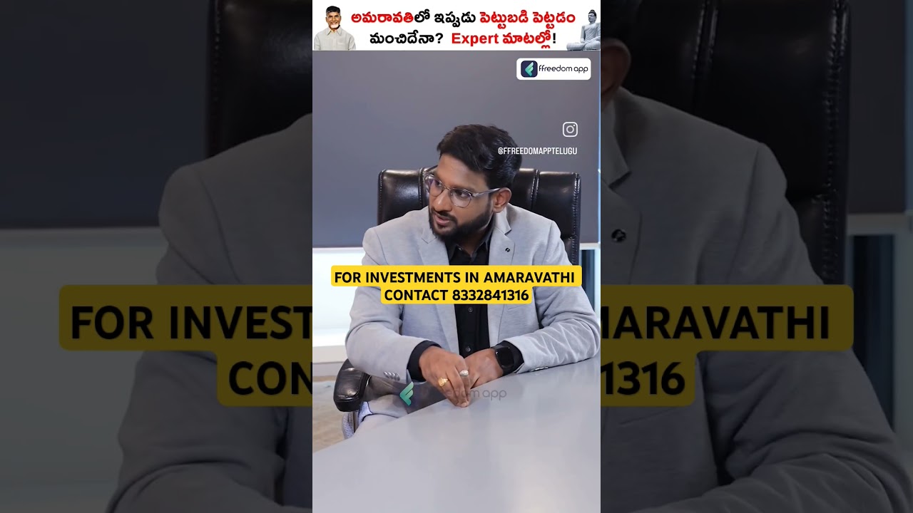 AMARAVATHI CAPITAL | OPEN PLOTS FOR SALE | CONTACT 8332841316 #amaravathi #vijayawada #crdaplots