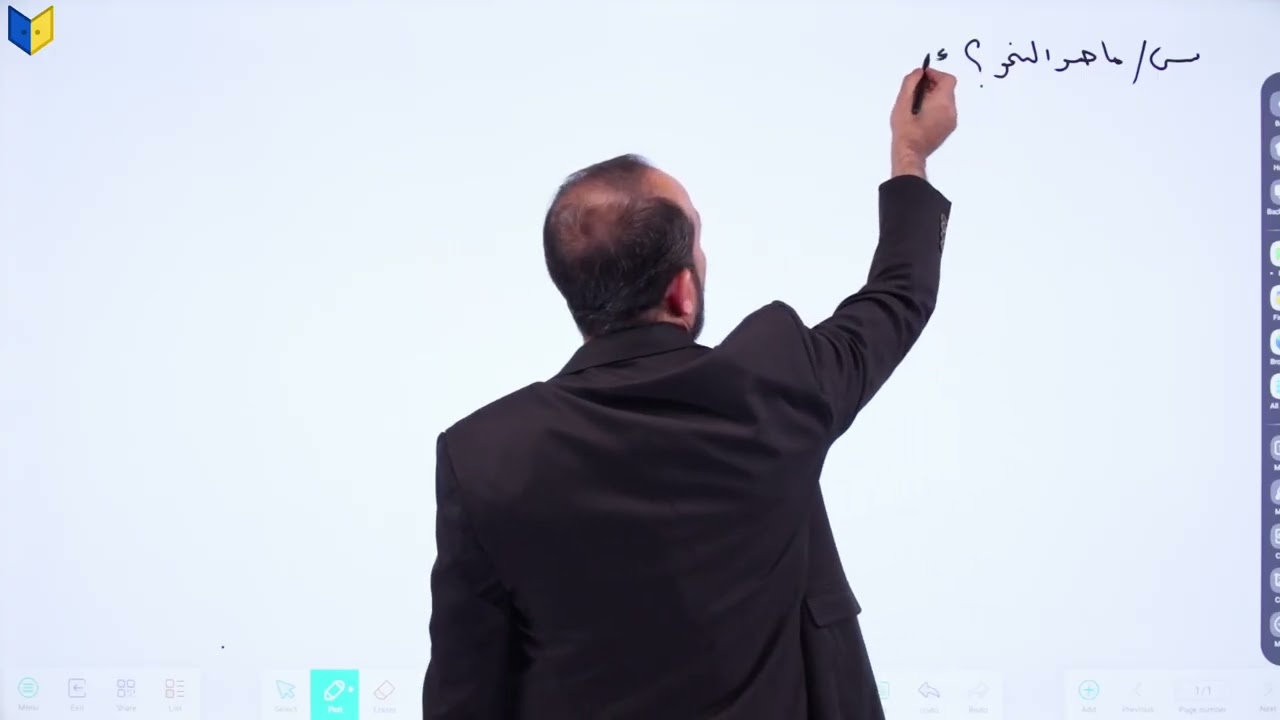 احياء السادس العلمي - الفصل الرابع - الحلقة الاولى