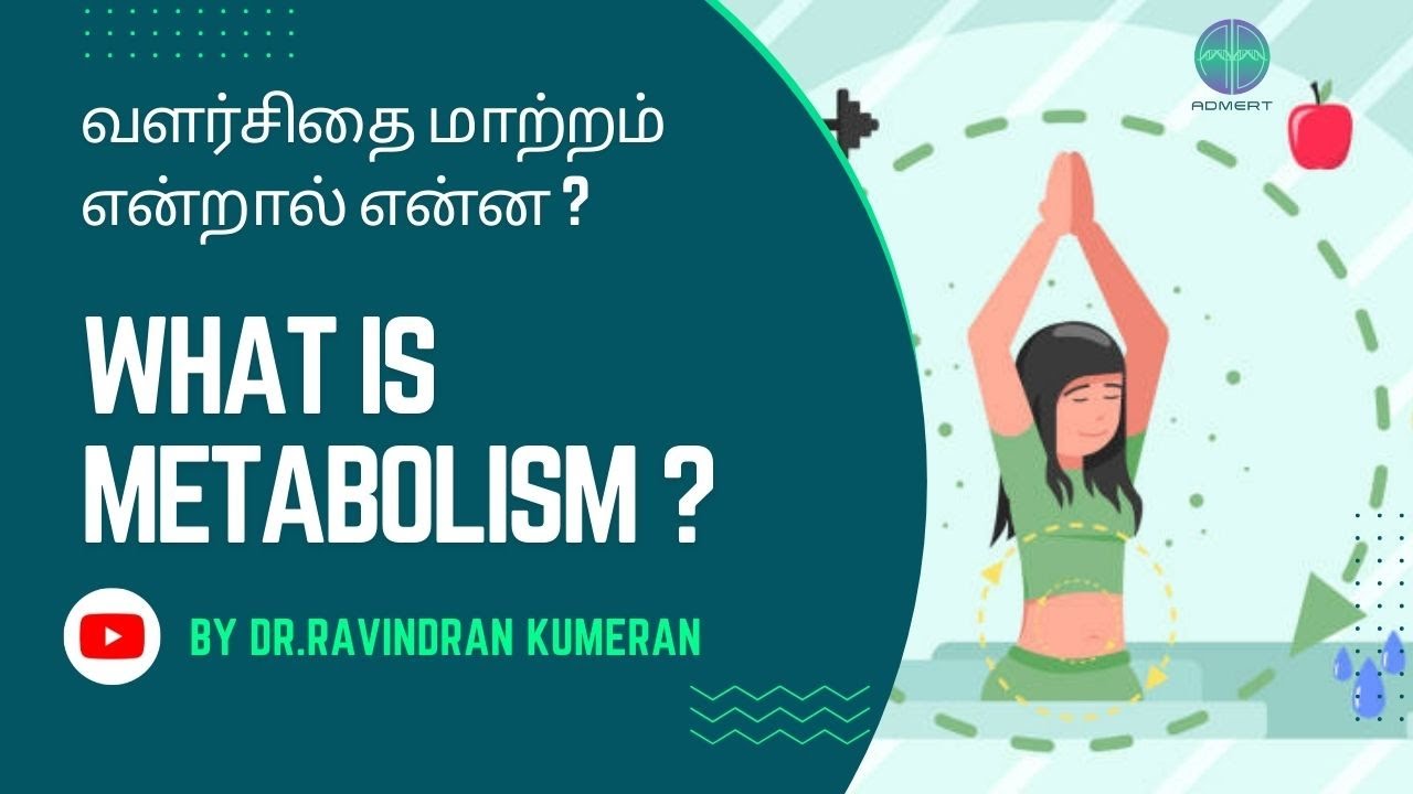 வளர்சிதை மாற்றம் என்றால் என்ன | What is Metabolism | Dr.Ravindran Kumeran | Tamil Medical Tips