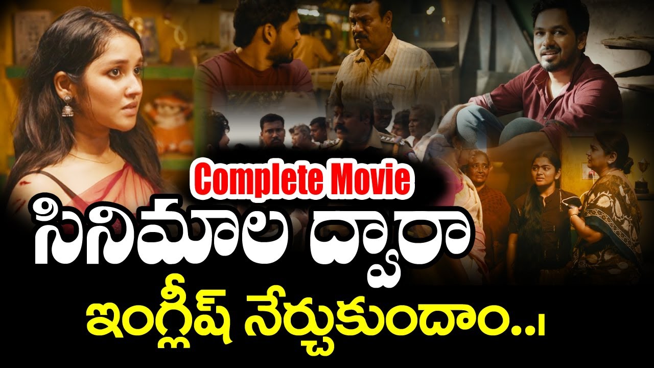 English through Telugu movies | Improve English by watching movies | Sai Aacademy spoken English